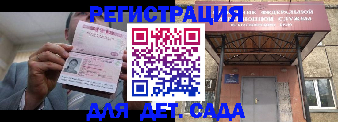 купить прописку в Магаданской области